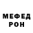 МДМА кристаллы Fox Bor