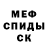 МЕТАМФЕТАМИН винт nogepa