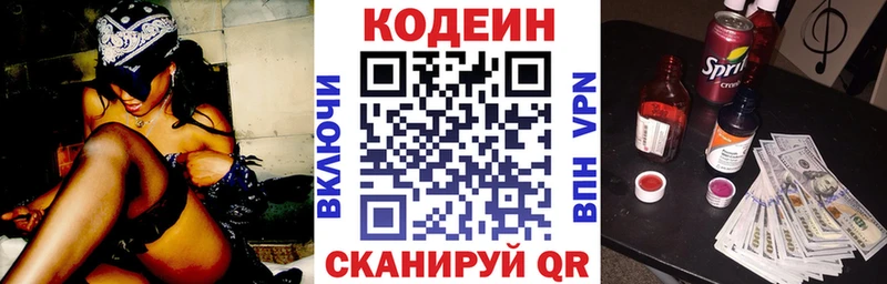 Купить закладки  Заринск  Codein напиток Lean (лин) 